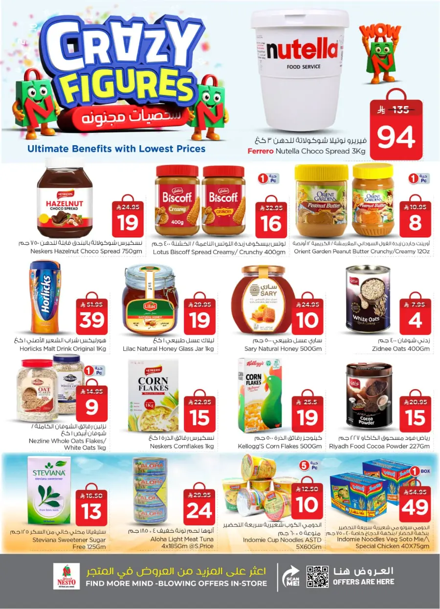 Shop Crazy Figures – Mega Deals Inside In Nesto Hypermarket Al-Kharj