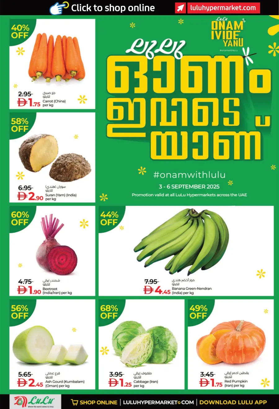 Onam Festive Offers – Big Savings Await! In Lulu Hypermarket Fujairah
