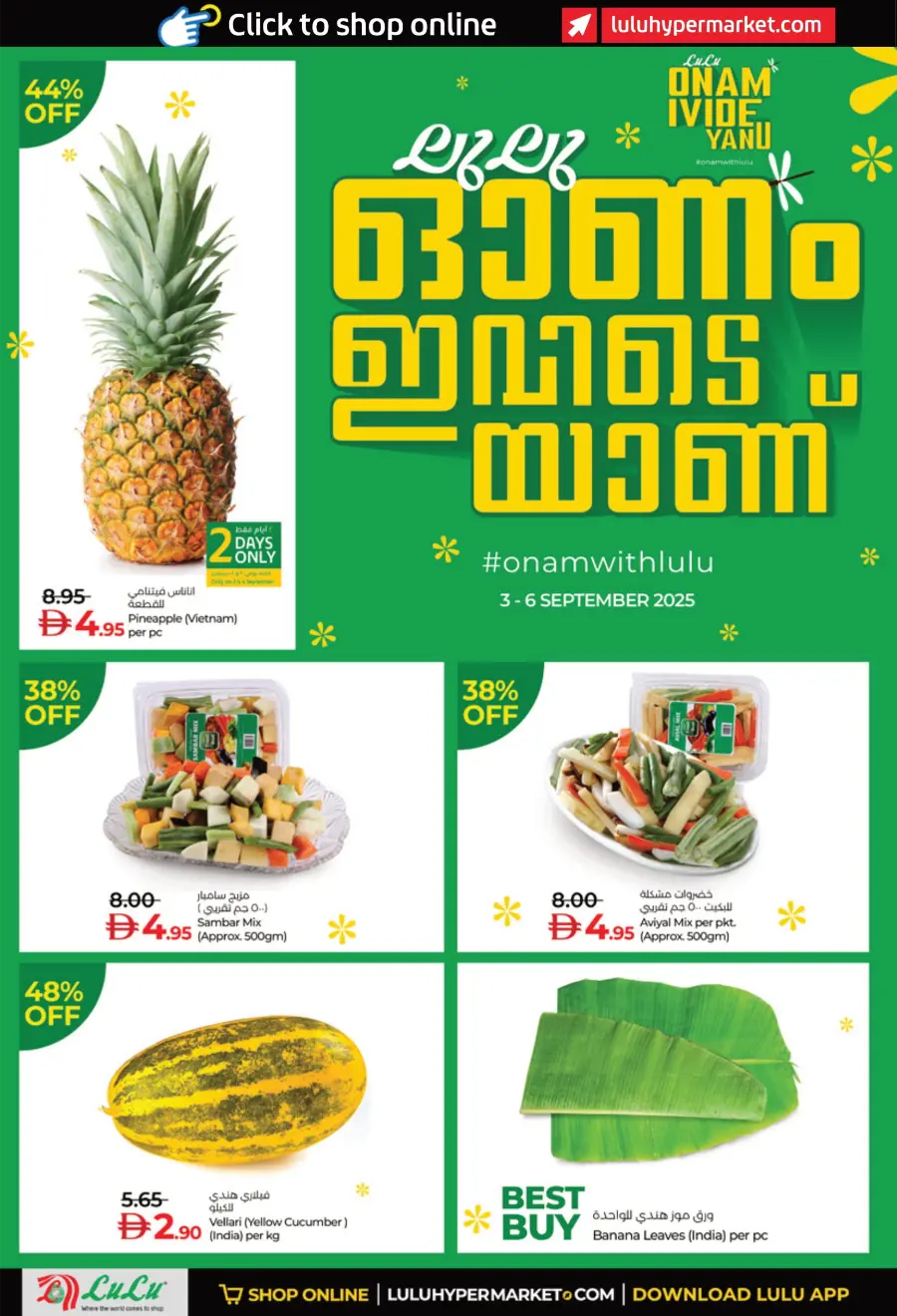 Onam Festive Offers – Big Savings Await! In Lulu Hypermarket Fujairah