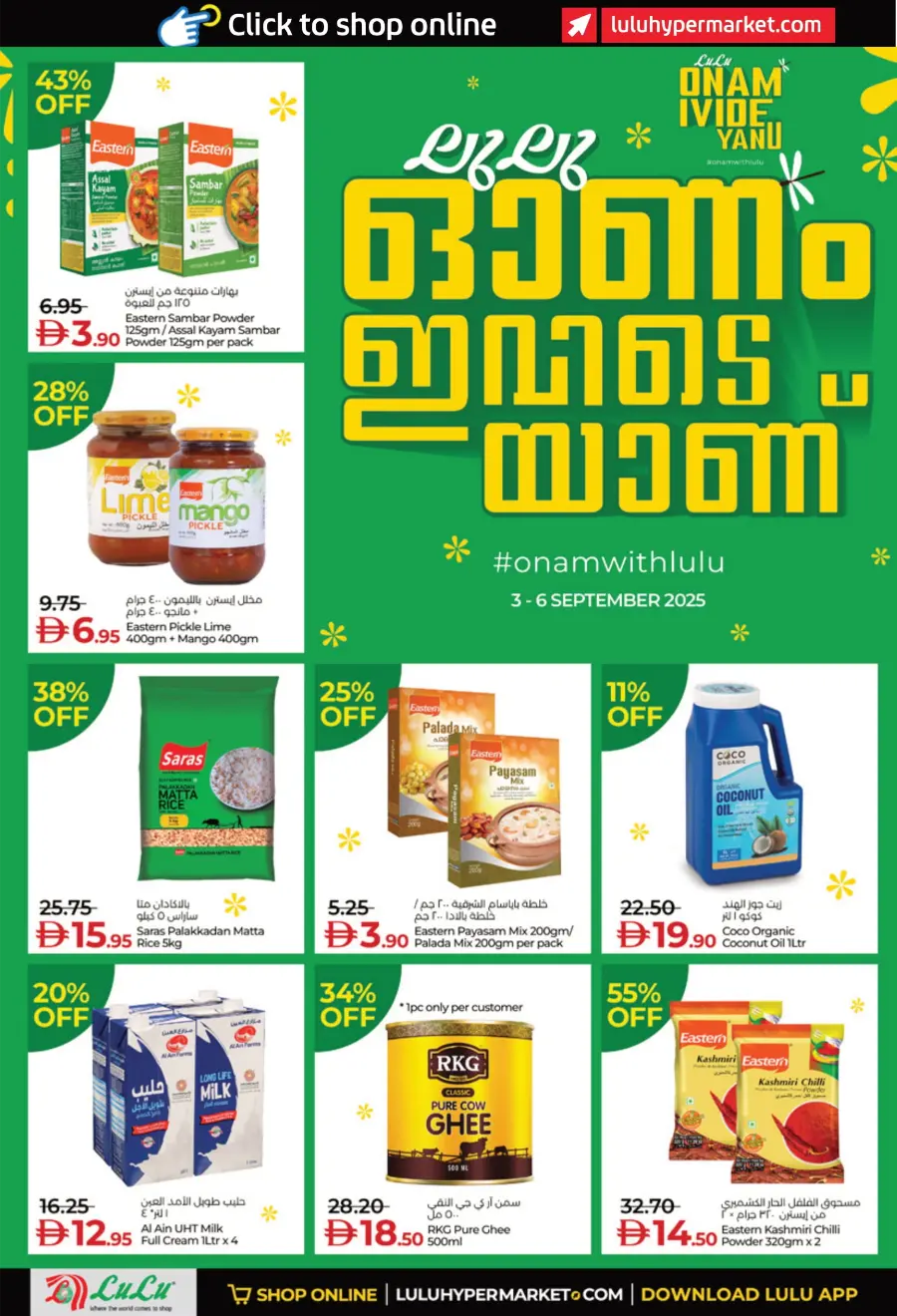 Onam Festive Offers – Big Savings Await! In Lulu Hypermarket Fujairah