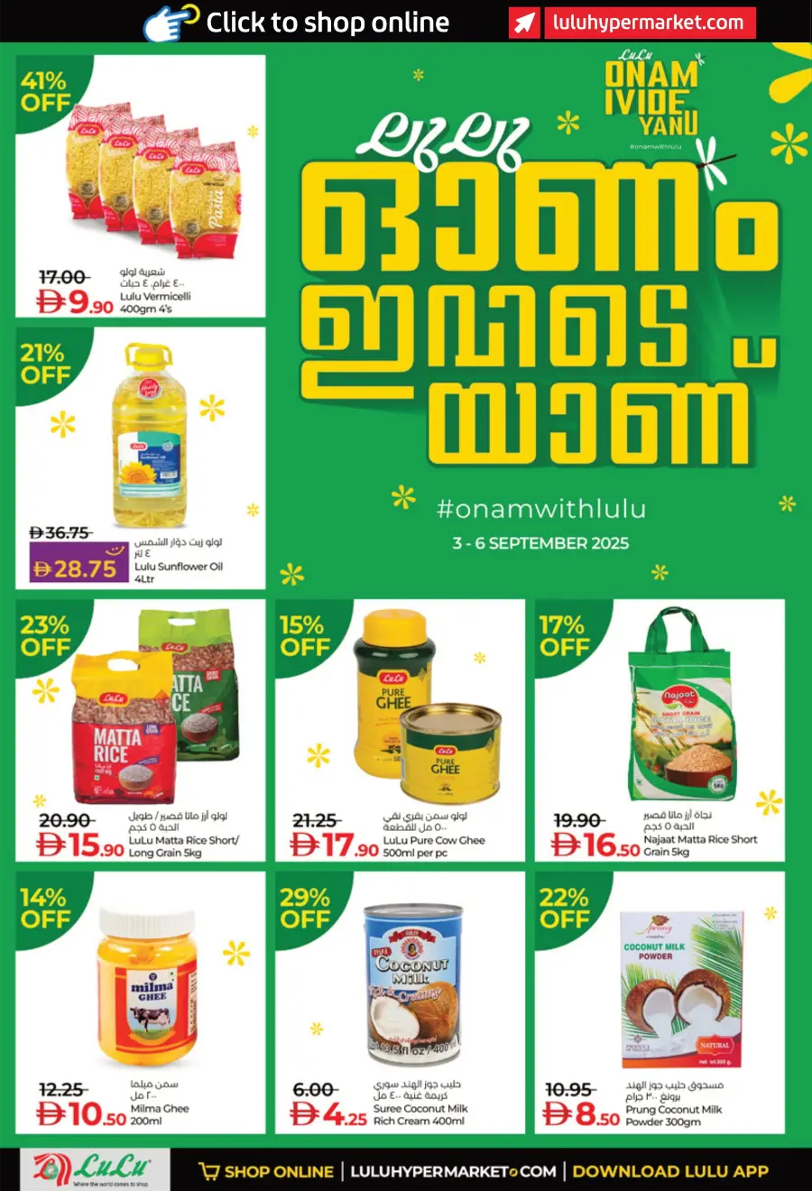 Onam Festive Offers – Big Savings Await! In Lulu Hypermarket Fujairah