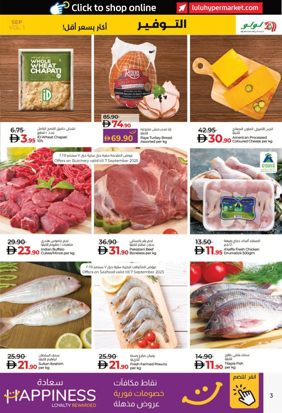 Savers September – Shop More, Pay Less! In Lulu Hypermarket Al Ain