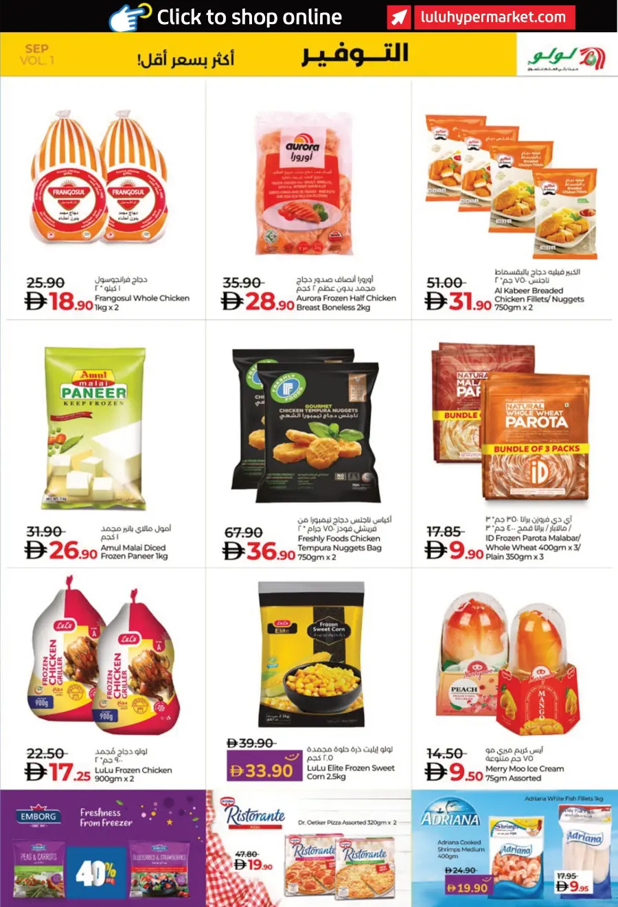 Savers September – Shop More, Pay Less! In Lulu Hypermarket Al Ain