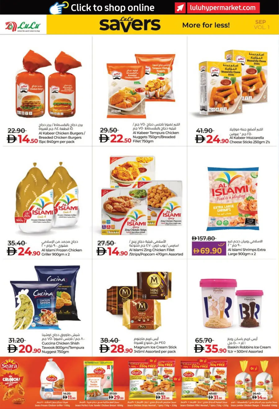 Savers September – Shop More, Pay Less! In Lulu Hypermarket Al Ain