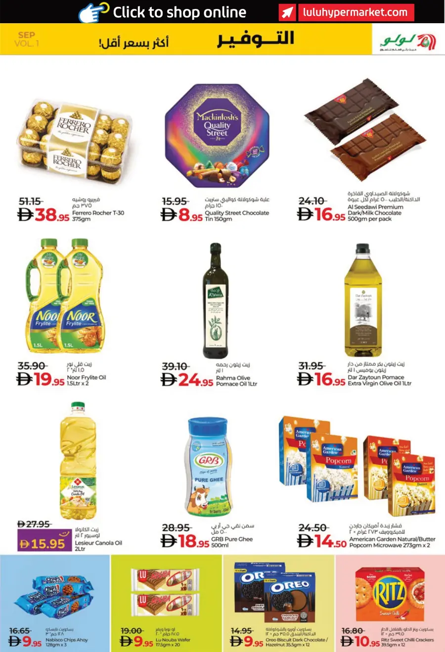 Savers September – Shop More, Pay Less! In Lulu Hypermarket Al Ain