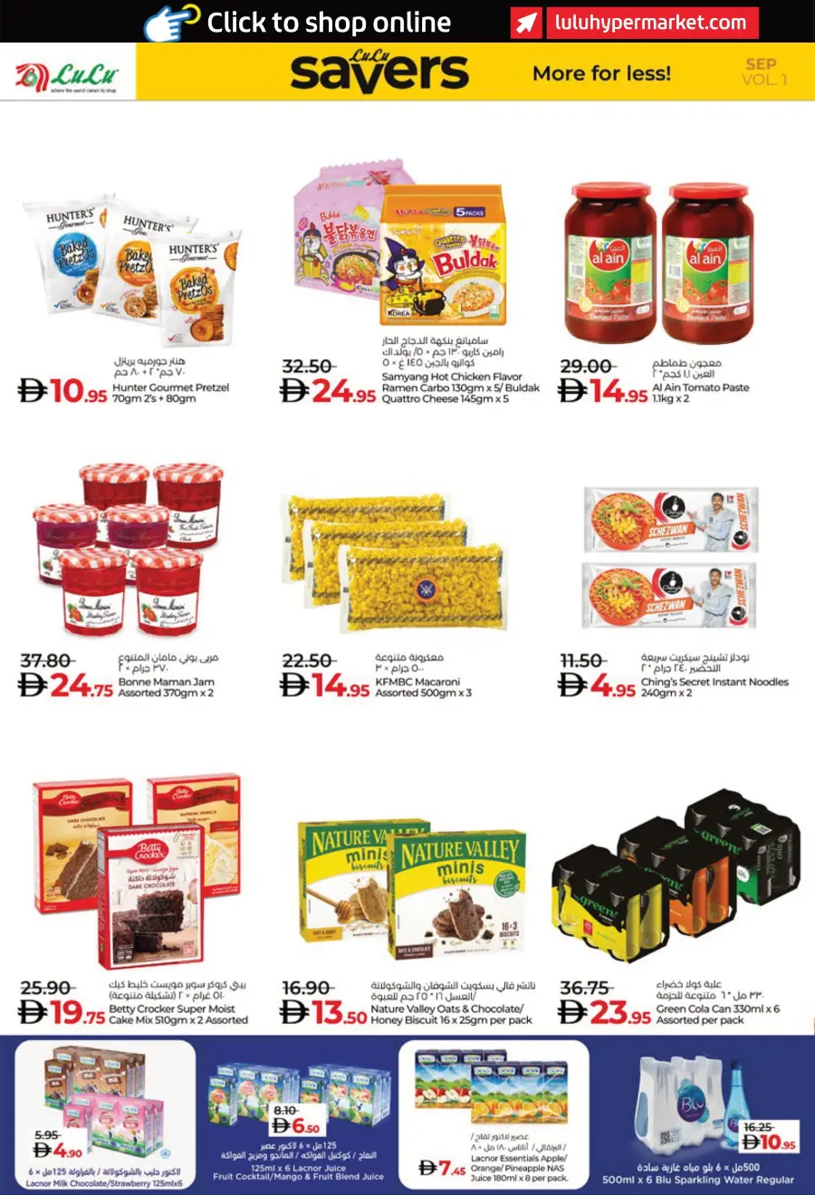 Savers September – Shop More, Pay Less! In Lulu Hypermarket Al Ain