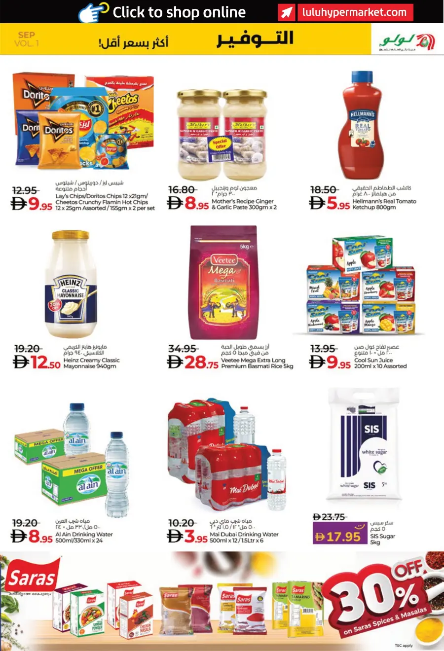 Savers September – Shop More, Pay Less! In Lulu Hypermarket Al Ain