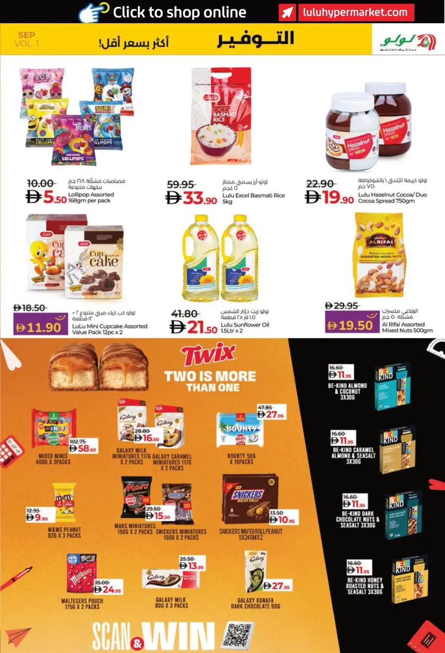 Savers September – Shop More, Pay Less! In Lulu Hypermarket Al Ain