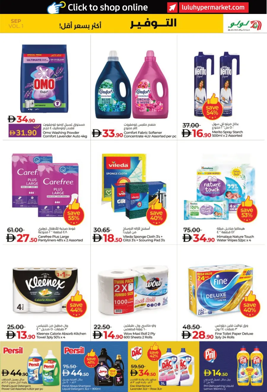 Savers September – Shop More, Pay Less! In Lulu Hypermarket Al Ain