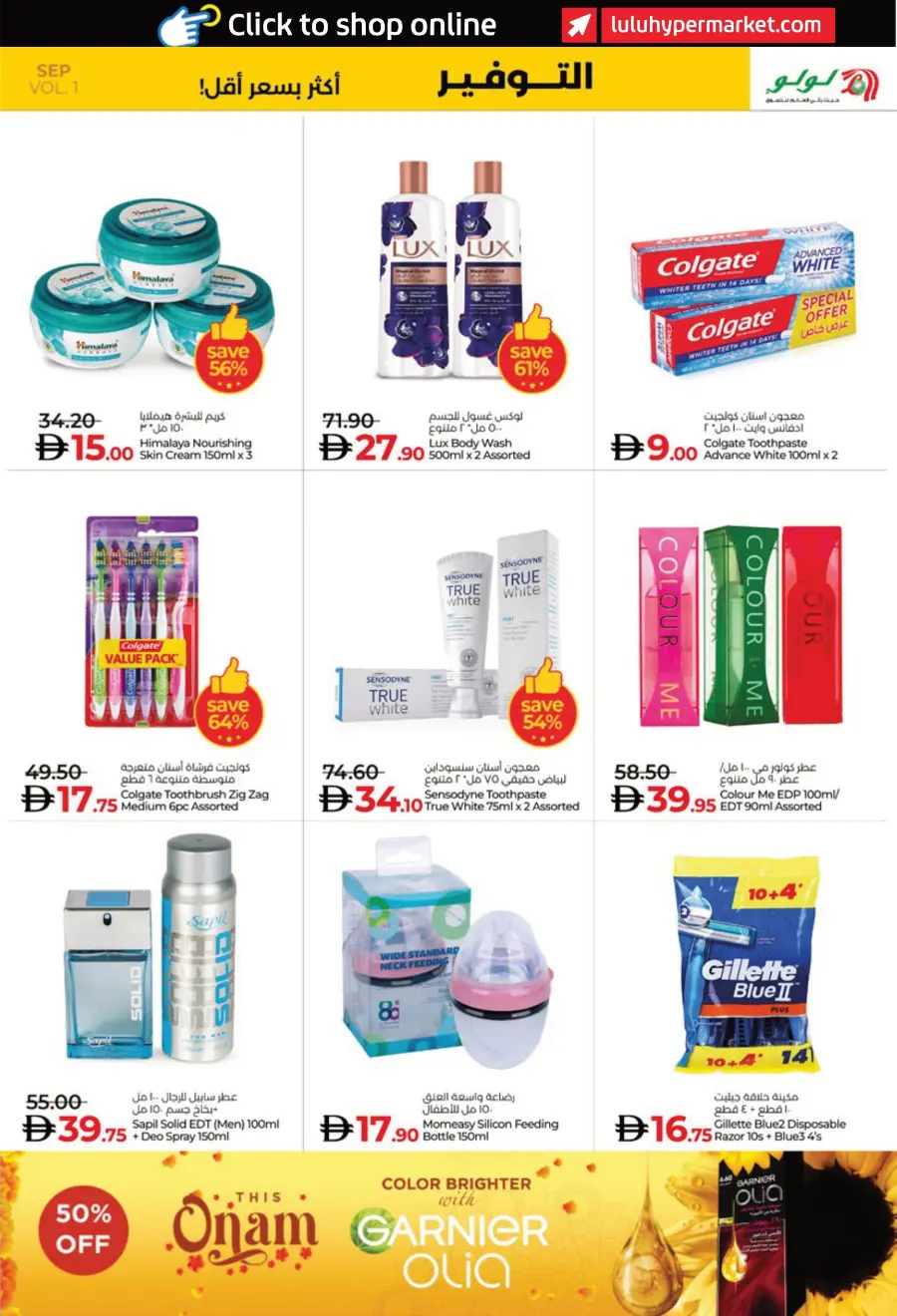 Savers September – Shop More, Pay Less! In Lulu Hypermarket Al Ain