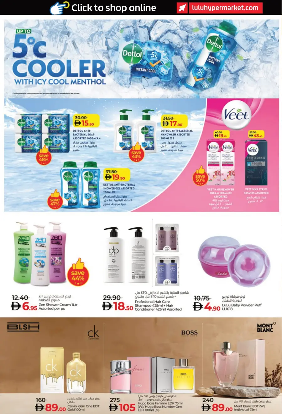 Savers September – Shop More, Pay Less! In Lulu Hypermarket Al Ain
