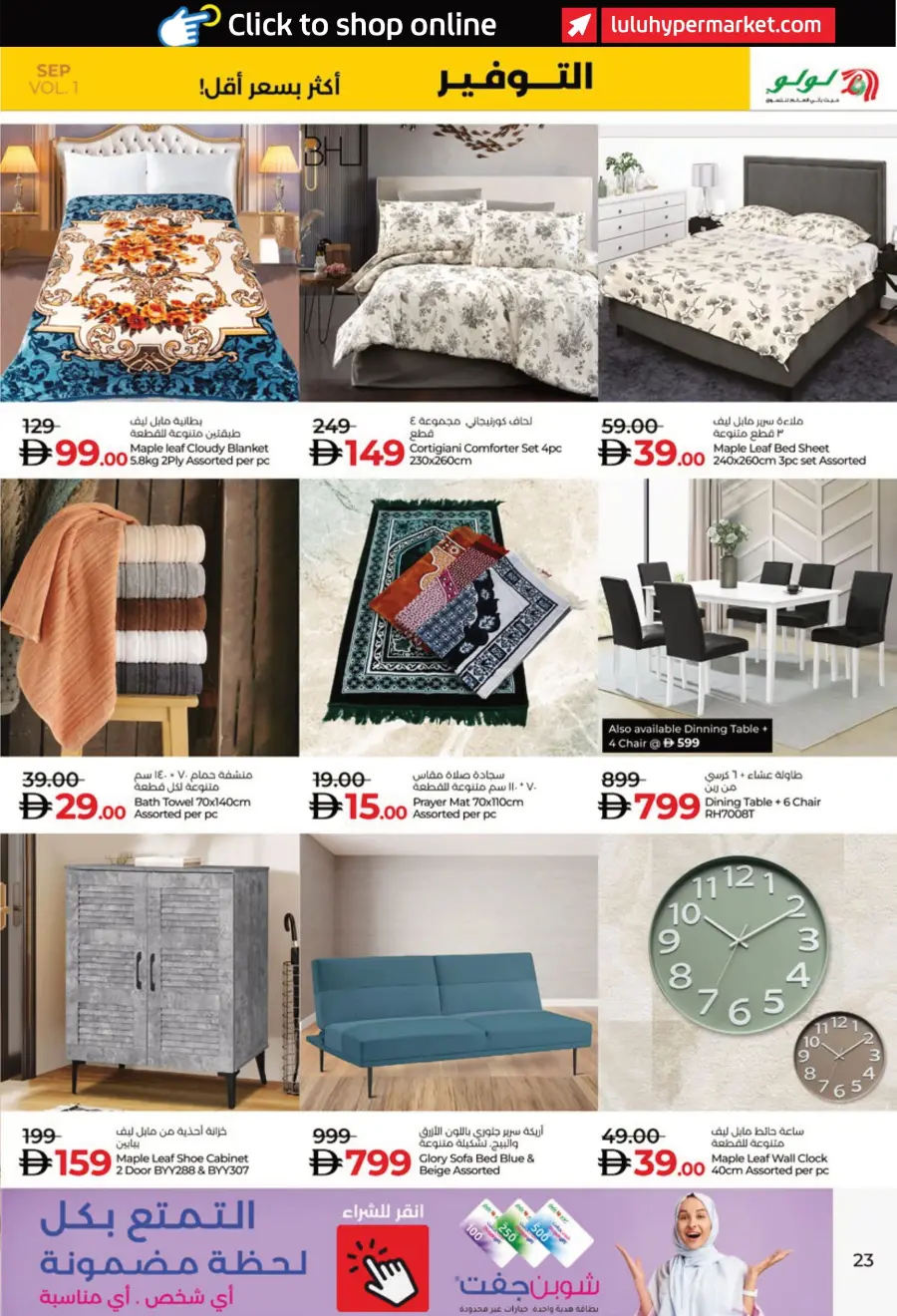 Savers September – Shop More, Pay Less! In Lulu Hypermarket Al Ain