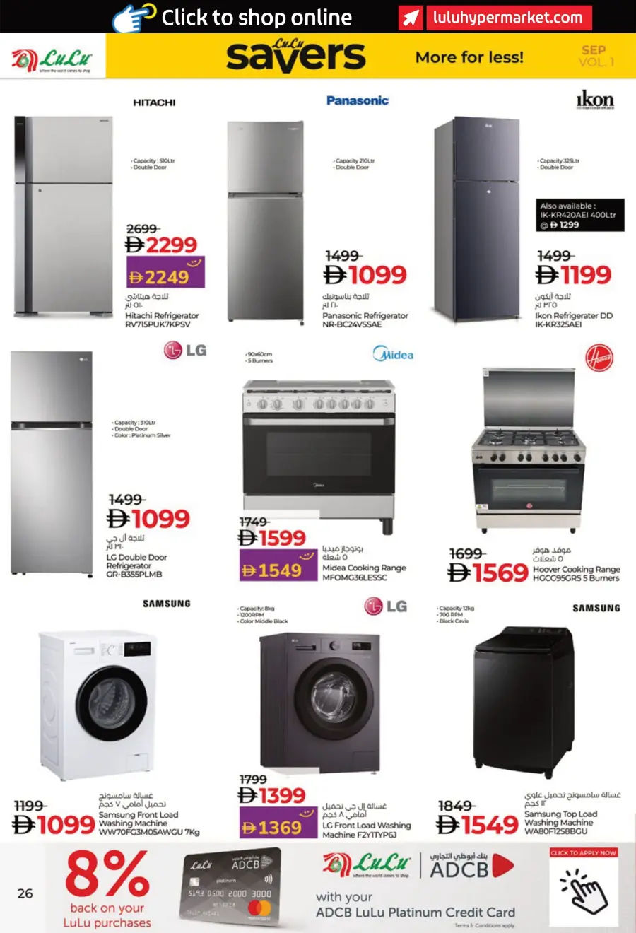 Savers September – Shop More, Pay Less! In Lulu Hypermarket Al Ain
