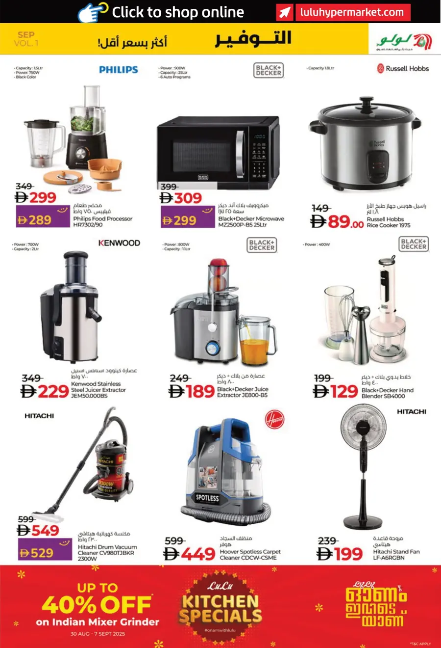 Savers September – Shop More, Pay Less! In Lulu Hypermarket Al Ain