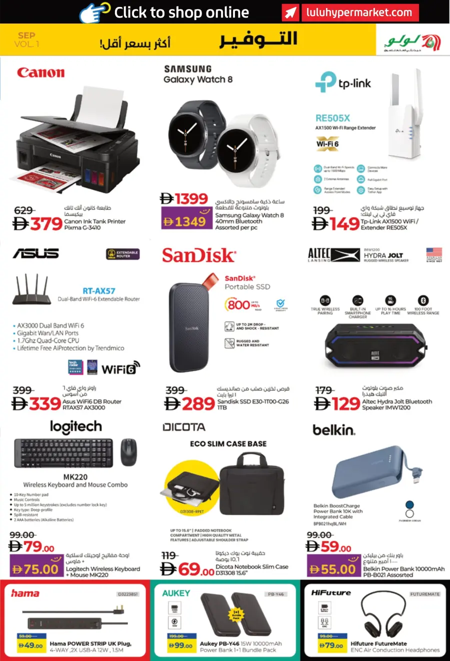 Savers September – Shop More, Pay Less! In Lulu Hypermarket Al Ain