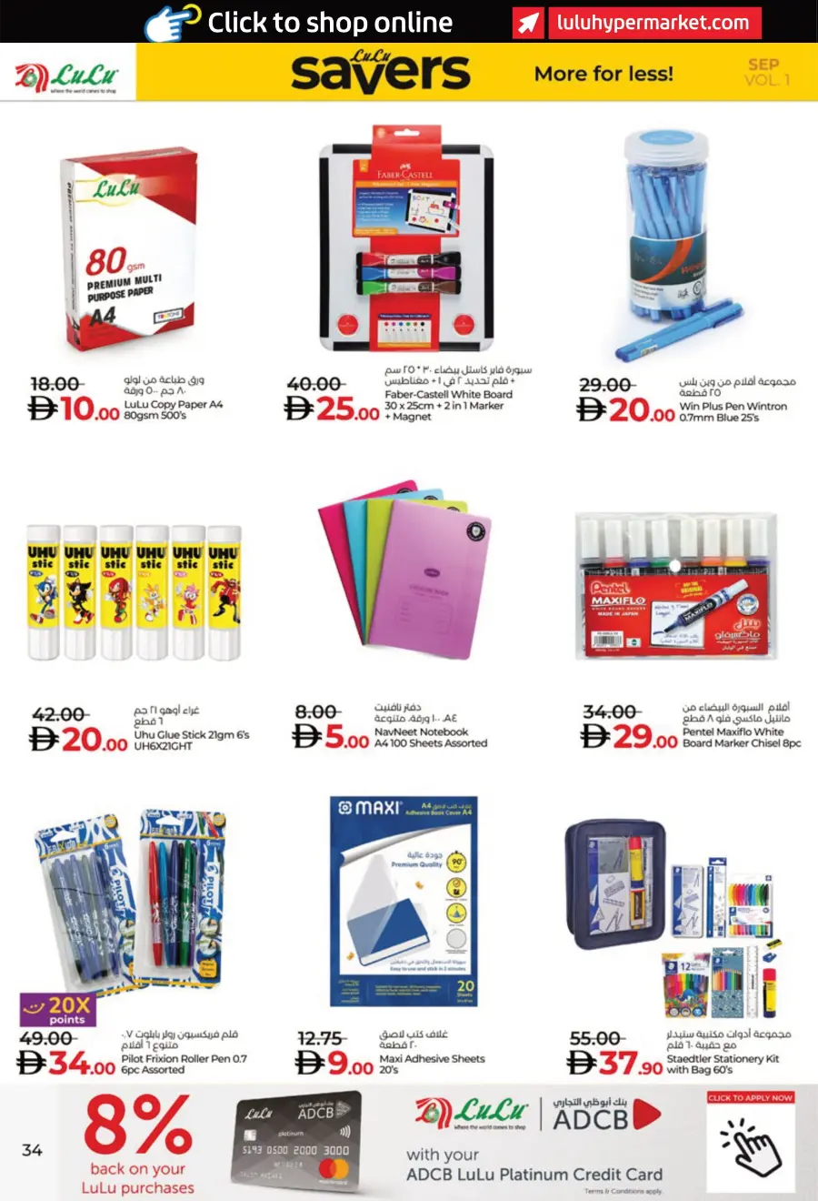 Savers September – Shop More, Pay Less! In Lulu Hypermarket Al Ain