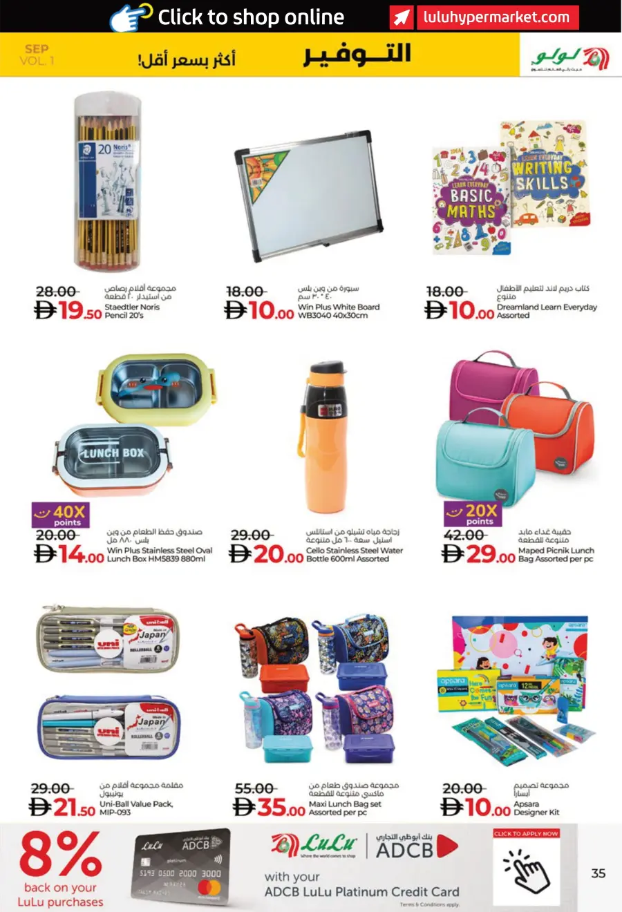Savers September – Shop More, Pay Less! In Lulu Hypermarket Al Ain