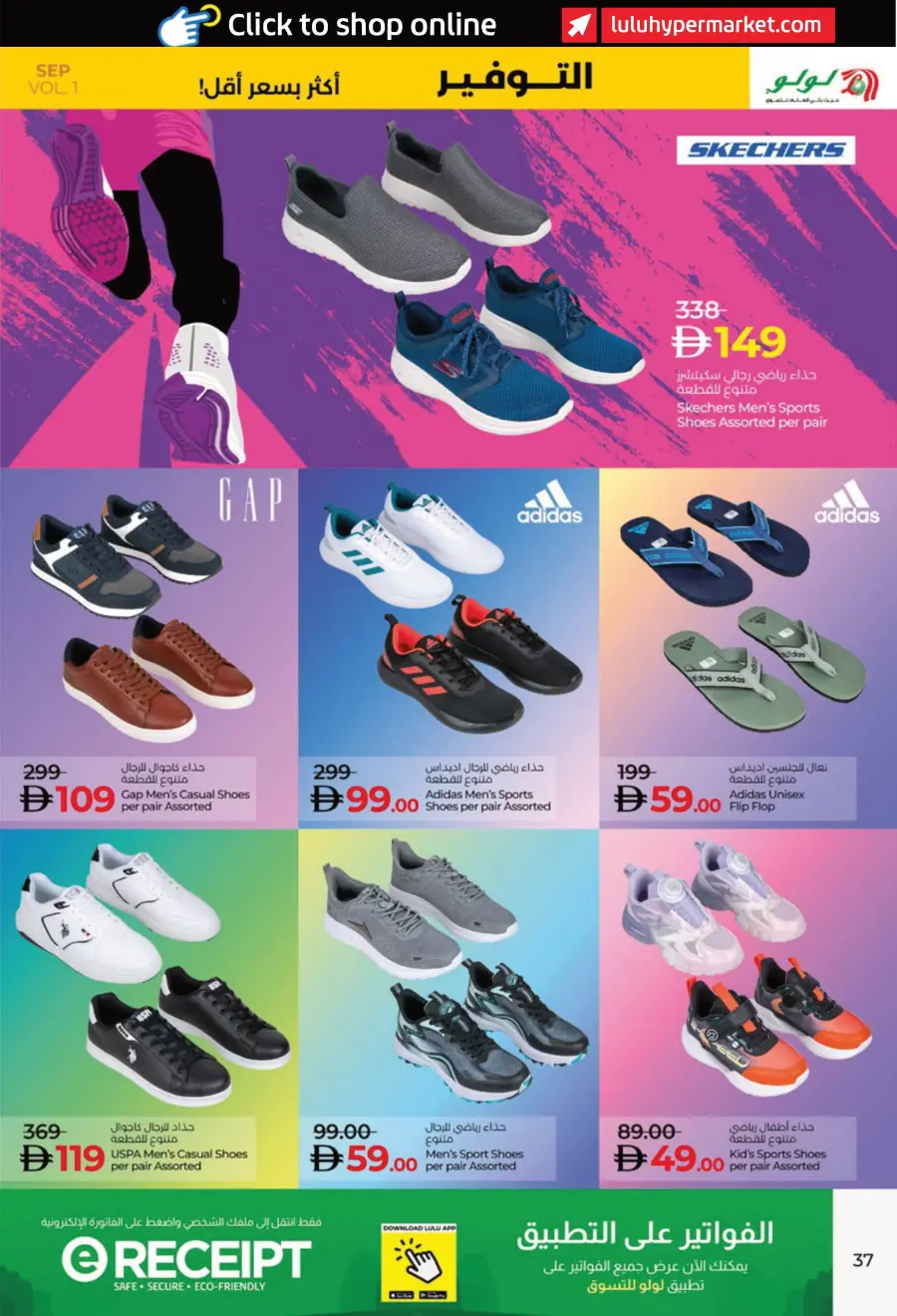 Savers September – Shop More, Pay Less! In Lulu Hypermarket Al Ain