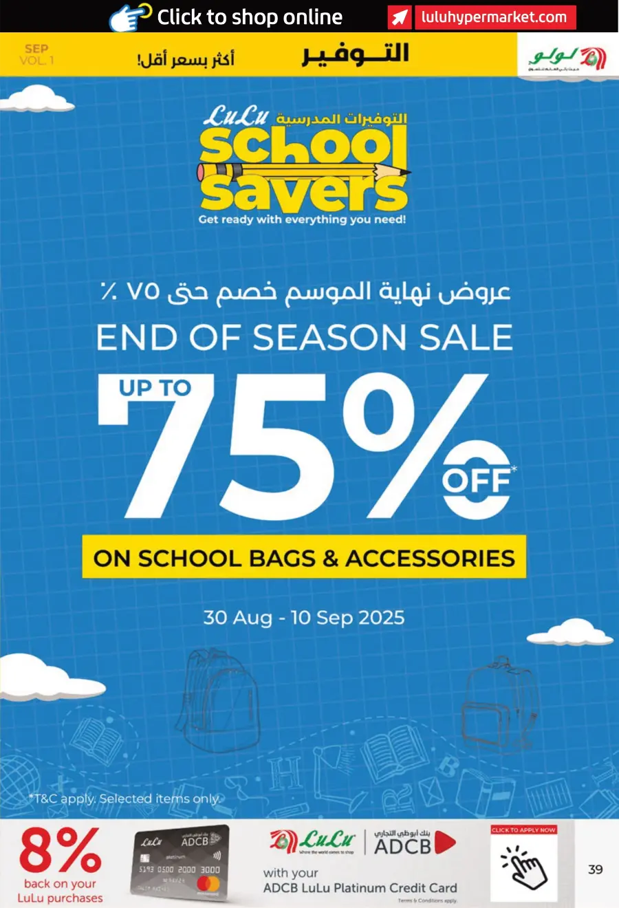 Savers September – Shop More, Pay Less! In Lulu Hypermarket Al Ain