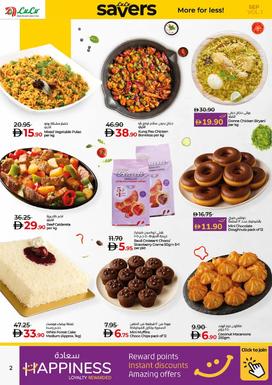 Savers September – Shop More, Pay Less! In Lulu Hypermarket Fujairah
