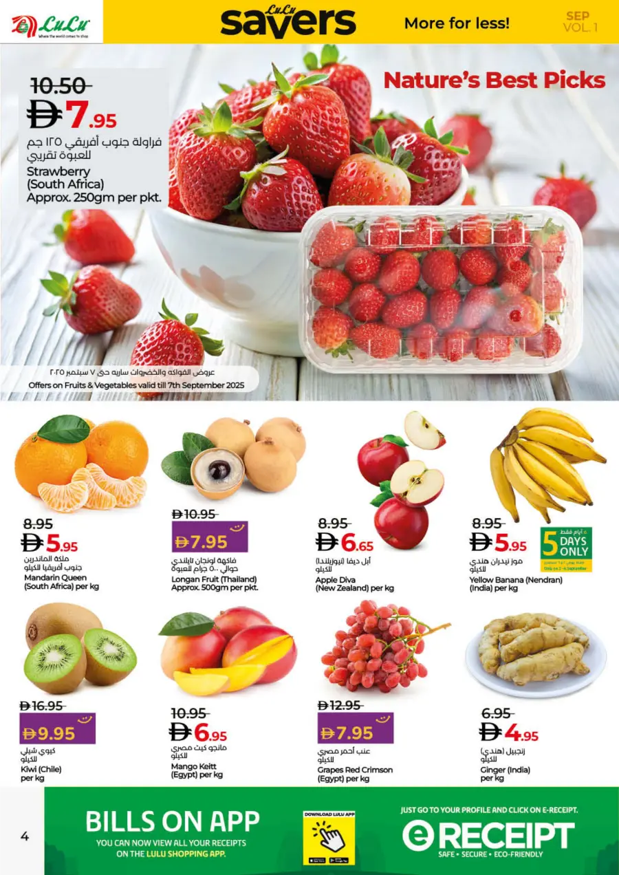 Savers September – Shop More, Pay Less! In Lulu Hypermarket Fujairah