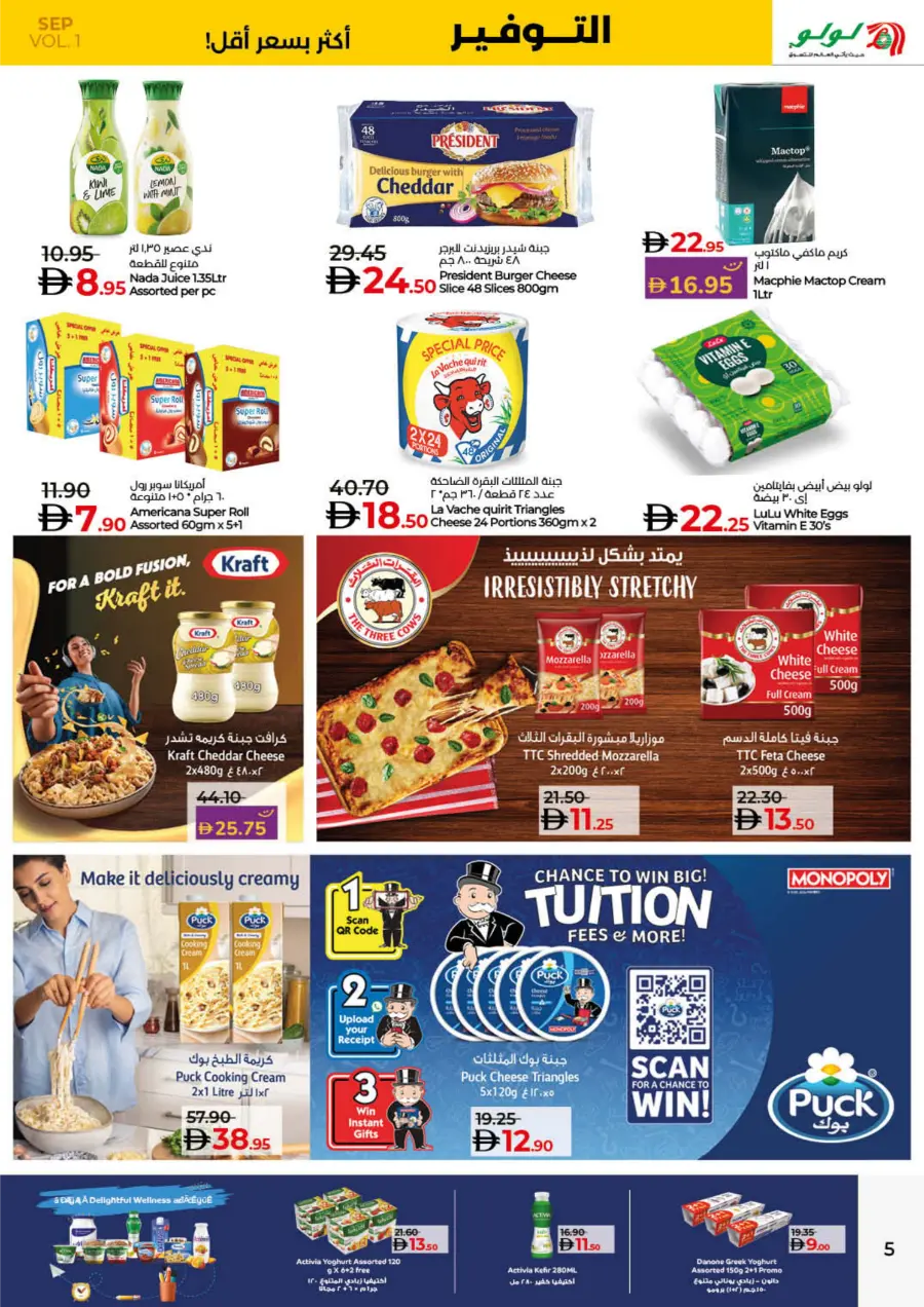 Savers September – Shop More, Pay Less! In Lulu Hypermarket Fujairah