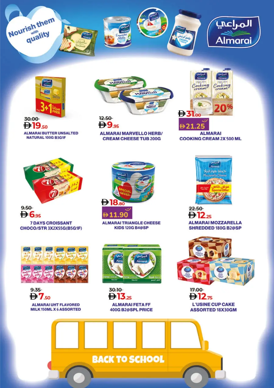 Savers September – Shop More, Pay Less! In Lulu Hypermarket Fujairah