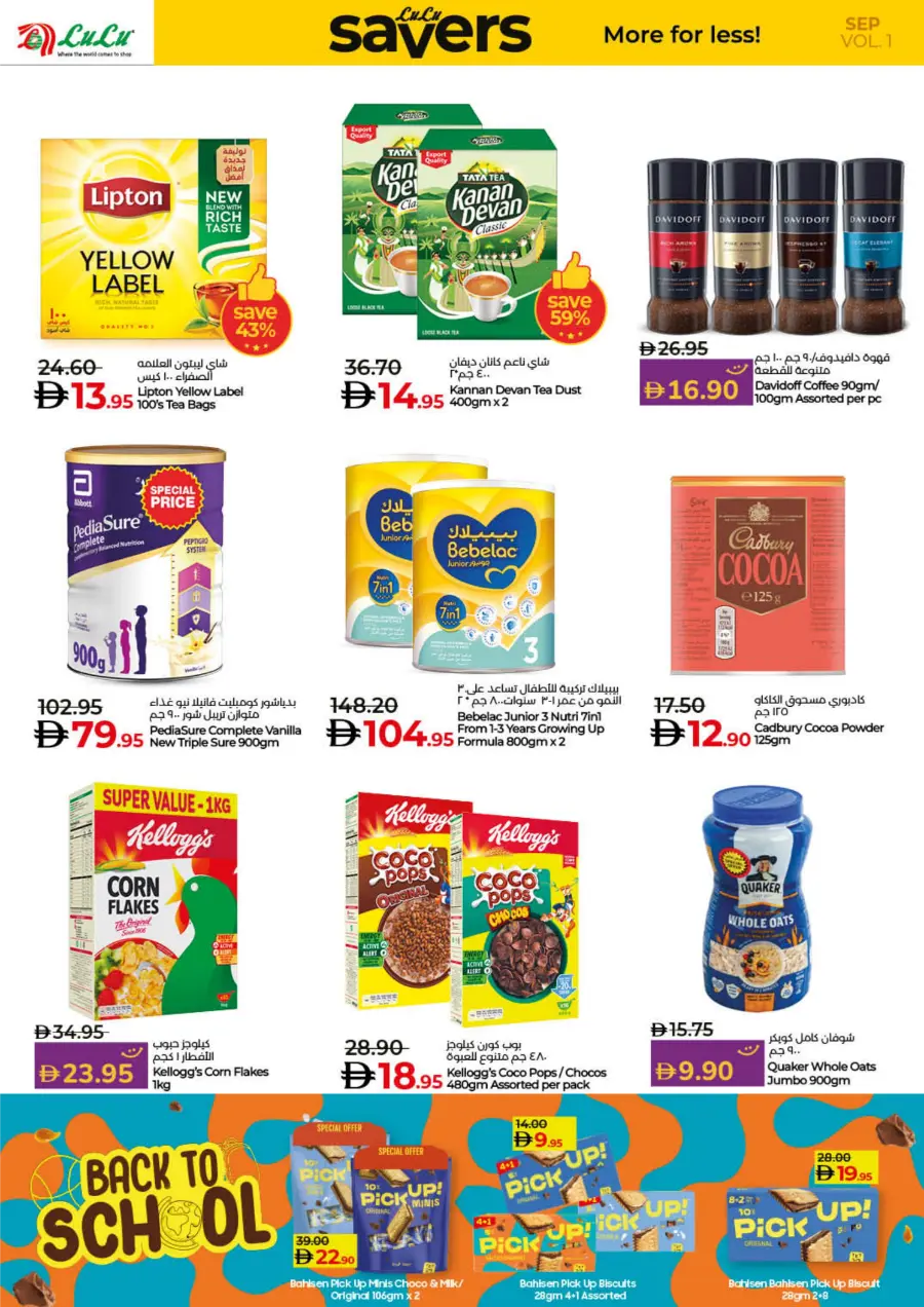 Savers September – Shop More, Pay Less! In Lulu Hypermarket Fujairah
