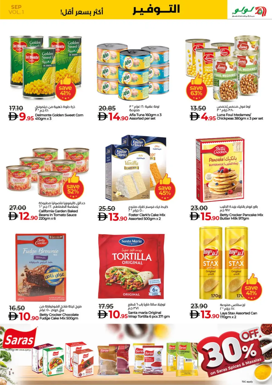 Savers September – Shop More, Pay Less! In Lulu Hypermarket Fujairah