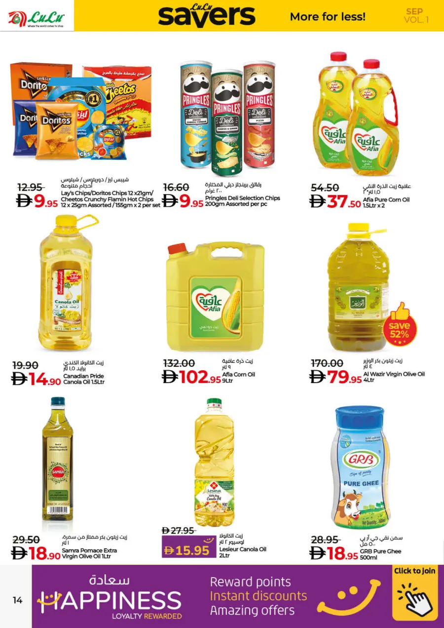 Savers September – Shop More, Pay Less! In Lulu Hypermarket Fujairah