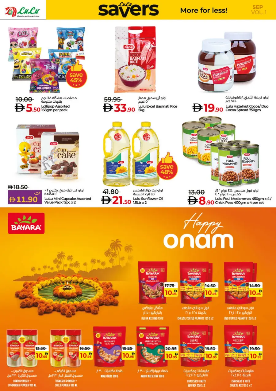 Savers September – Shop More, Pay Less! In Lulu Hypermarket Fujairah