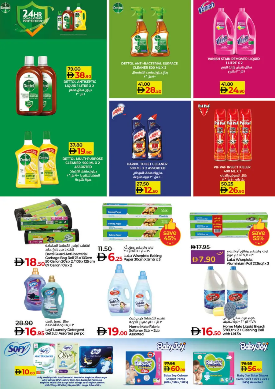 Savers September – Shop More, Pay Less! In Lulu Hypermarket Fujairah