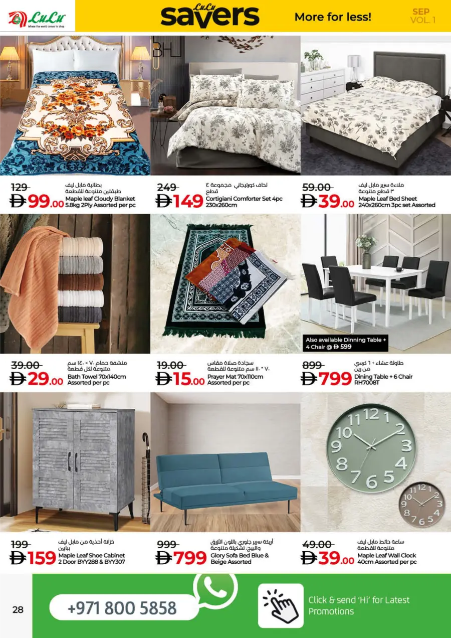 Savers September – Shop More, Pay Less! In Lulu Hypermarket Fujairah