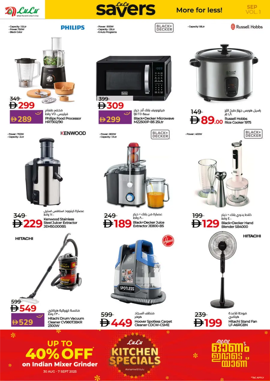 Savers September – Shop More, Pay Less! In Lulu Hypermarket Fujairah