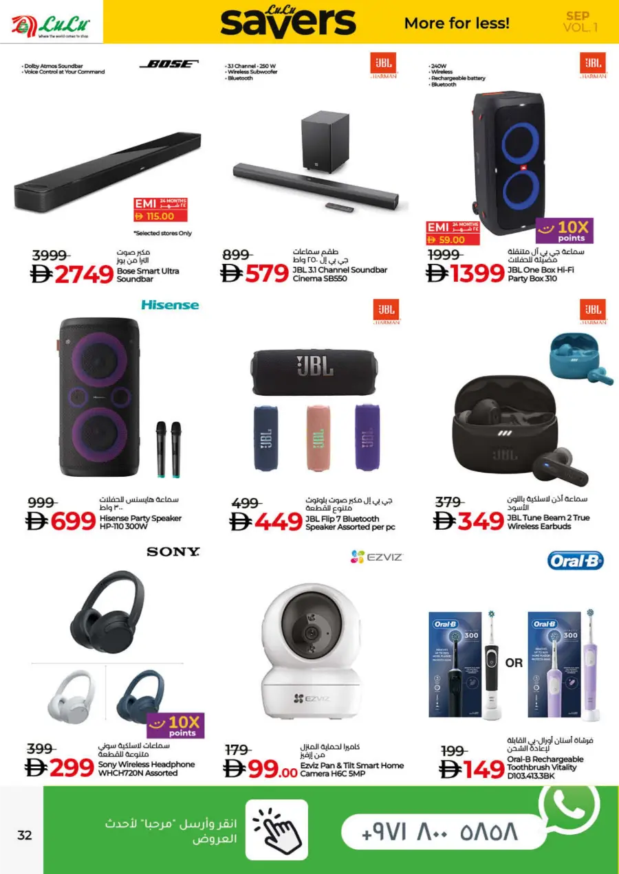 Savers September – Shop More, Pay Less! In Lulu Hypermarket Fujairah