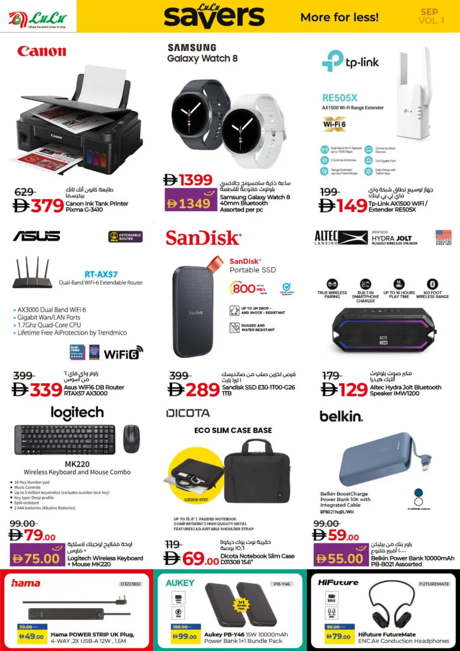 Savers September – Shop More, Pay Less! In Lulu Hypermarket Fujairah