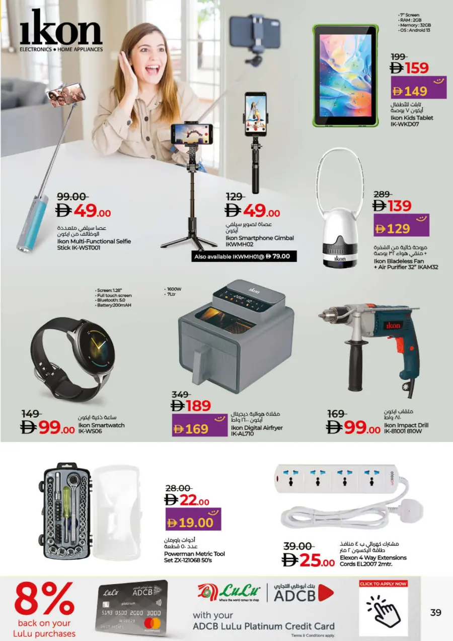 Savers September – Shop More, Pay Less! In Lulu Hypermarket Fujairah