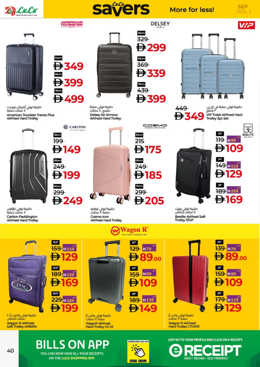 Savers September – Shop More, Pay Less! In Lulu Hypermarket Fujairah