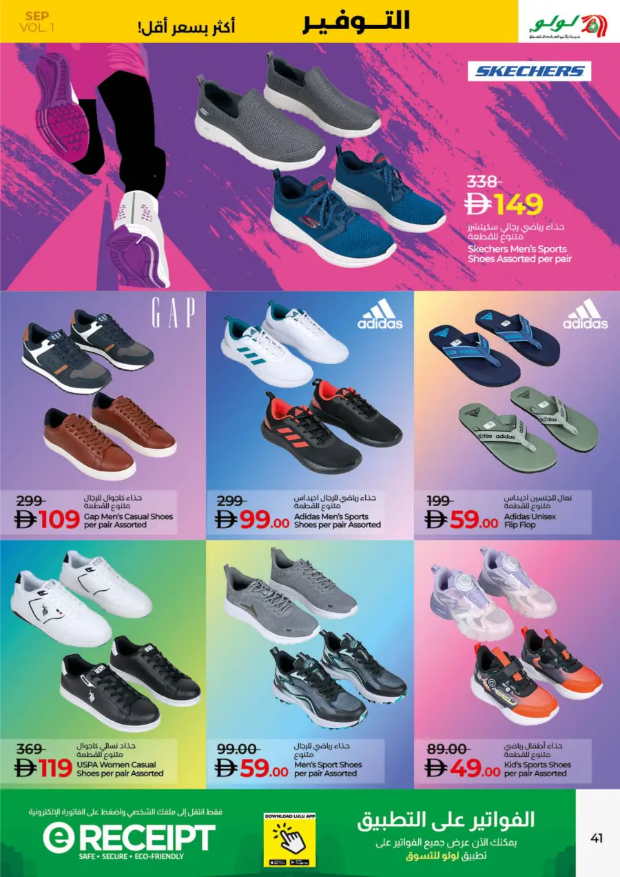 Savers September – Shop More, Pay Less! In Lulu Hypermarket Fujairah