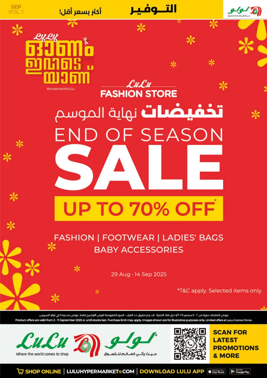 Savers September – Shop More, Pay Less! In Lulu Hypermarket Fujairah