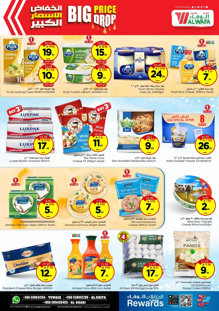 Big price drop In Al Wafa Hypermarket Riyadh