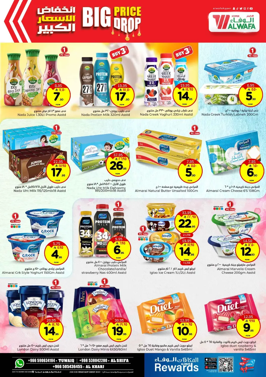 Big price drop In Al Wafa Hypermarket Riyadh