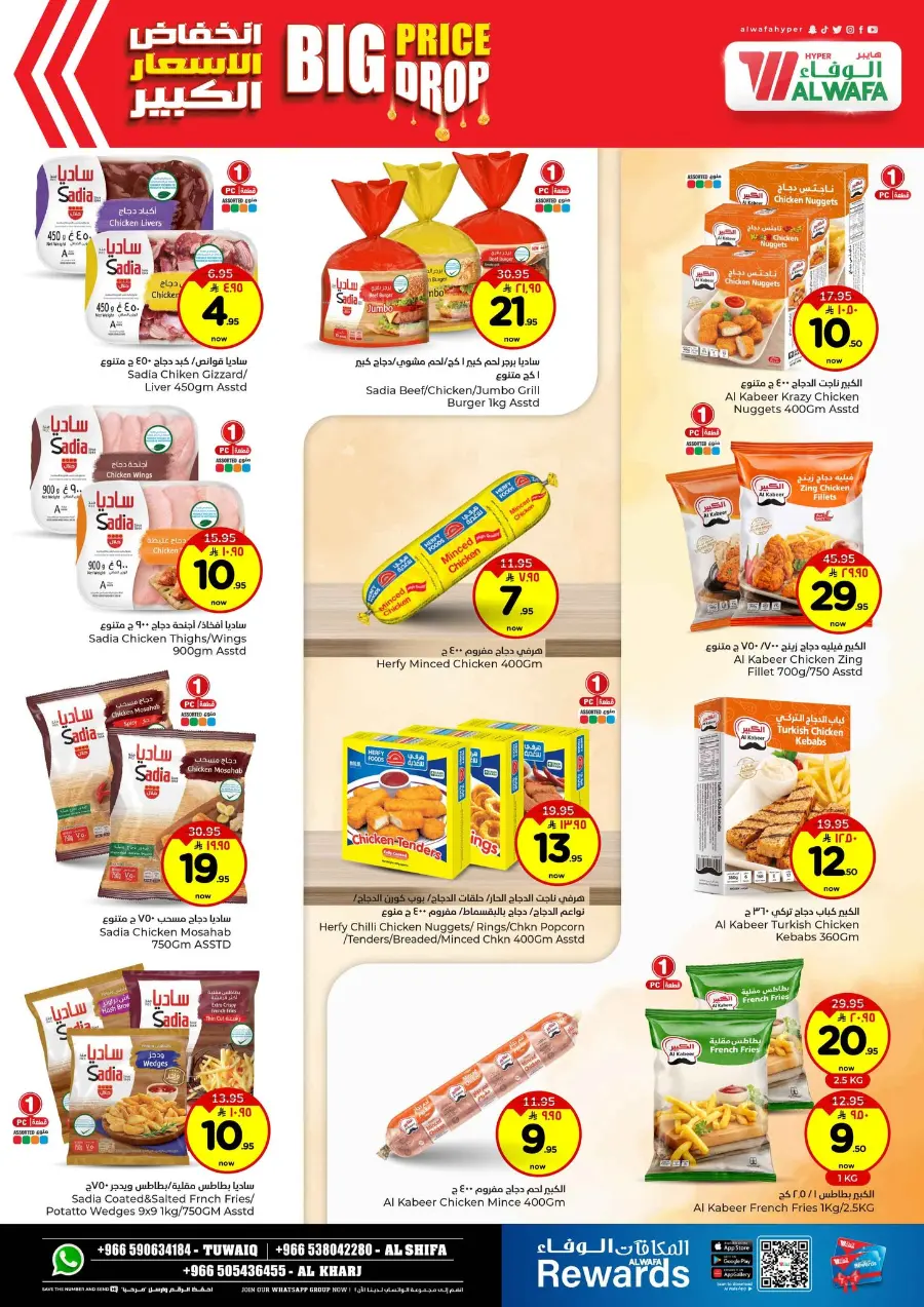 Big price drop In Al Wafa Hypermarket Riyadh