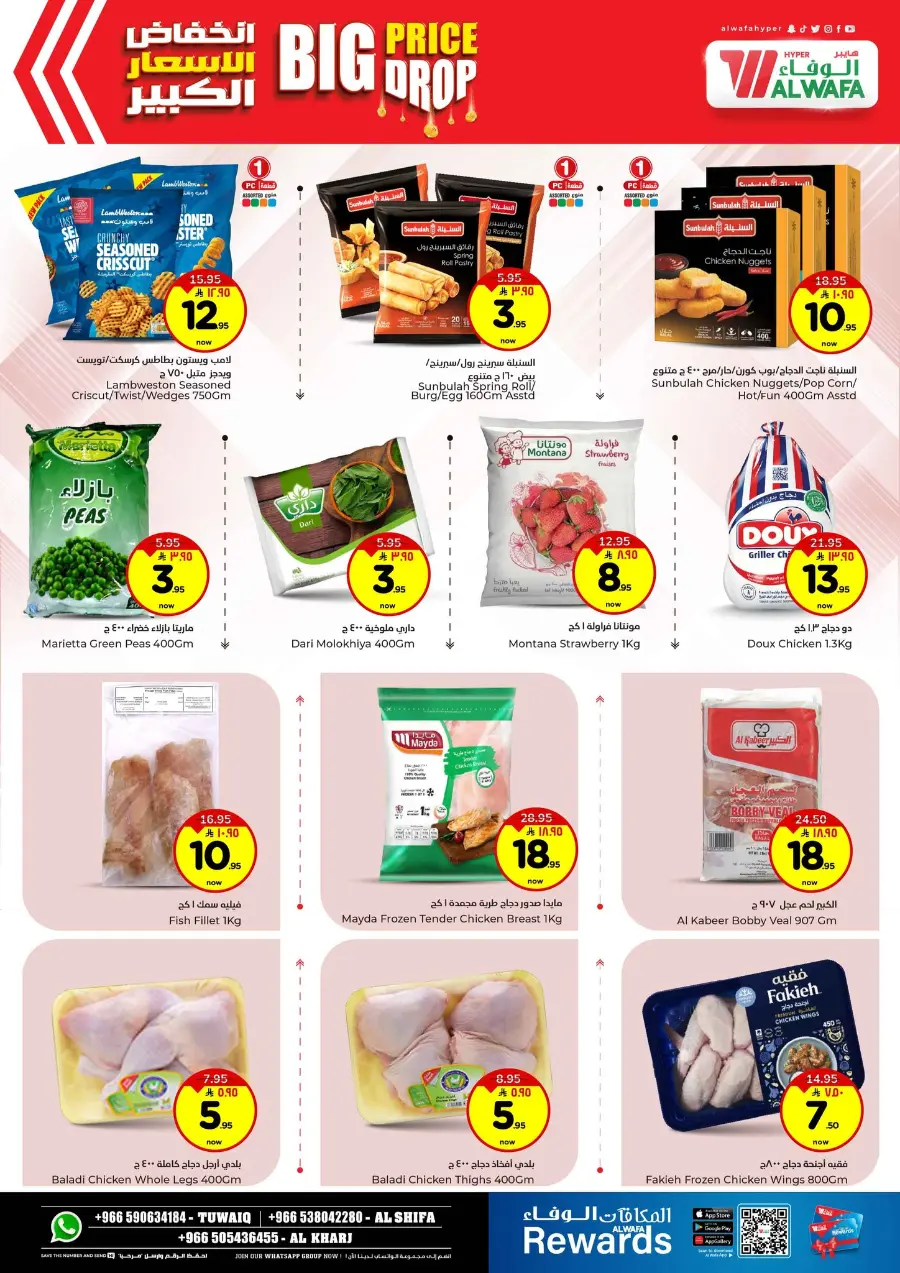 Big price drop In Al Wafa Hypermarket Riyadh