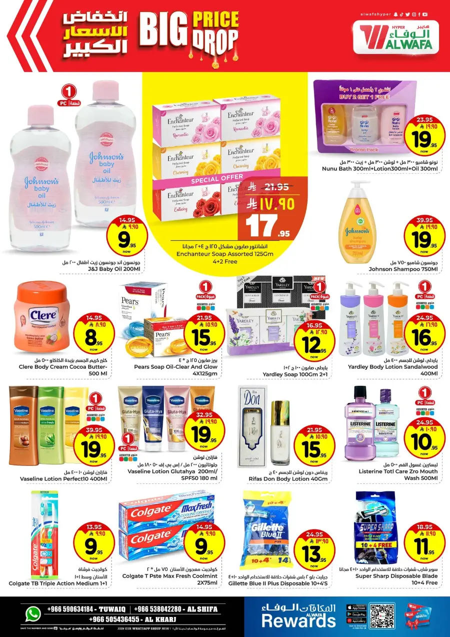Big price drop In Al Wafa Hypermarket Riyadh