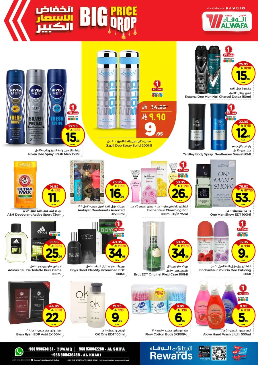 Big price drop In Al Wafa Hypermarket Riyadh