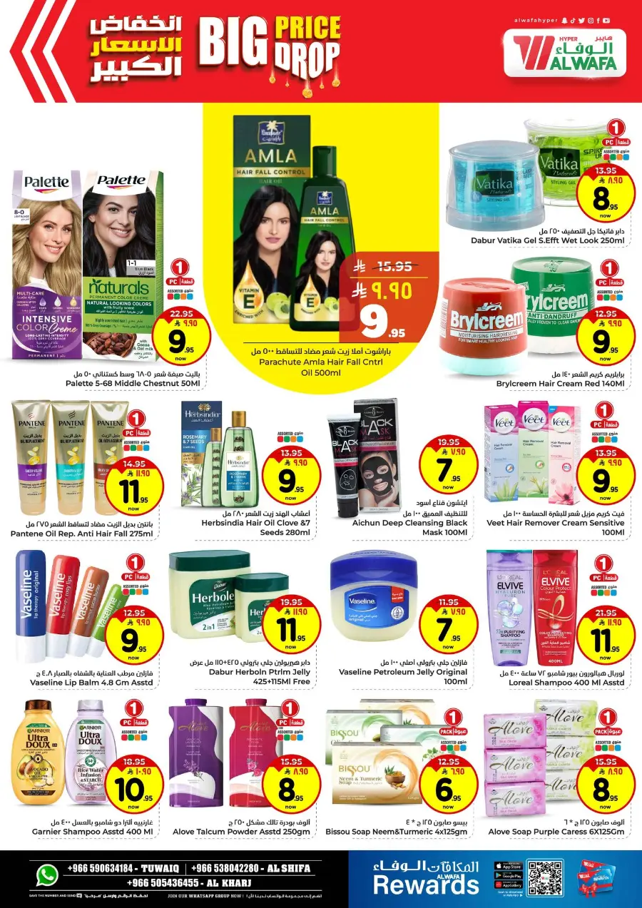 Big price drop In Al Wafa Hypermarket Riyadh