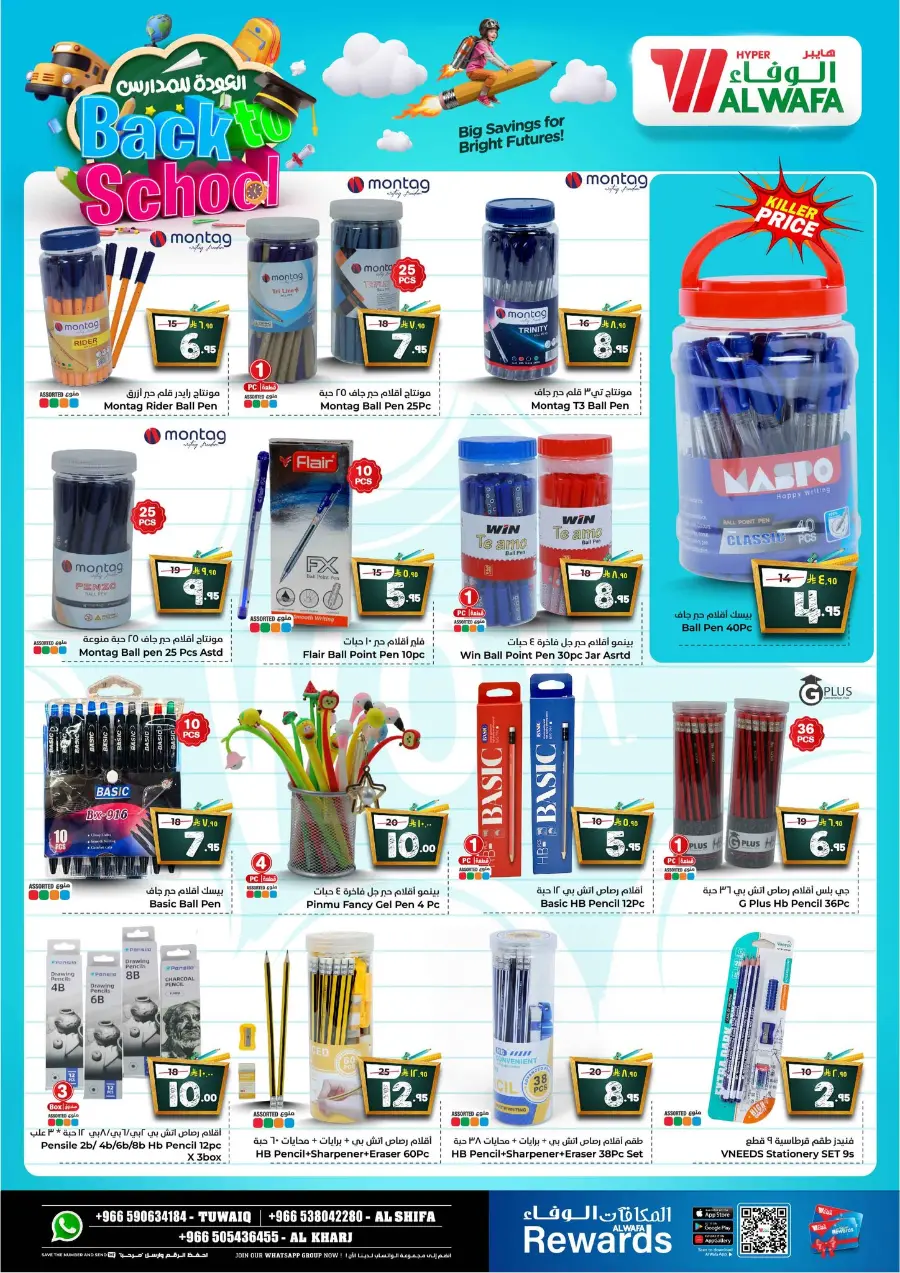 Big price drop In Al Wafa Hypermarket Riyadh