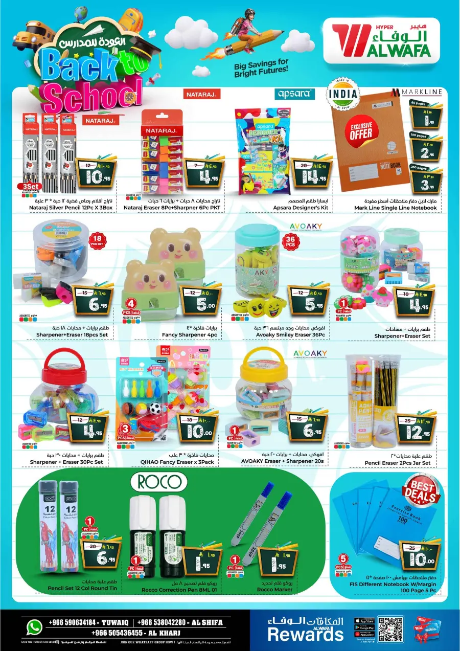 Big price drop In Al Wafa Hypermarket Riyadh