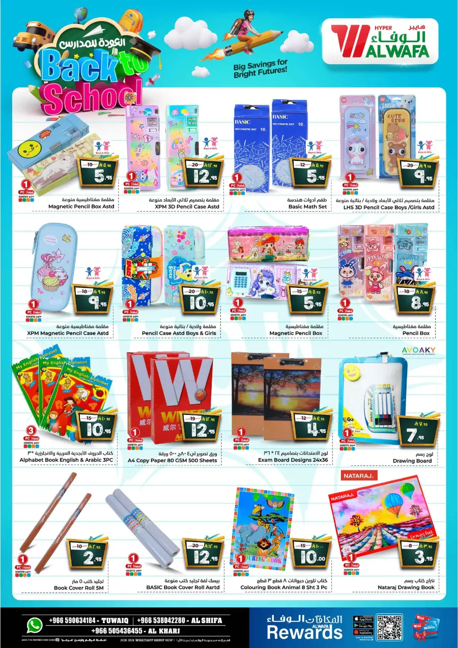 Big price drop In Al Wafa Hypermarket Riyadh
